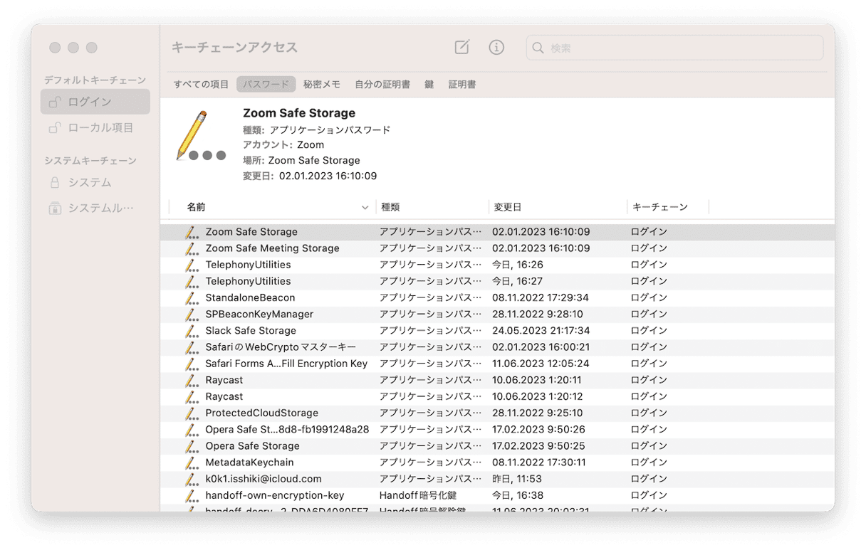 お使いのMacで「accountsdがログインキーチェーンを使おうとしています